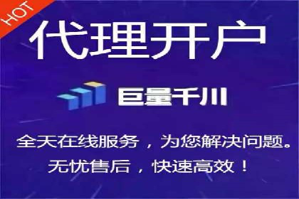 信息流广告开户指南：如何快速获得返点