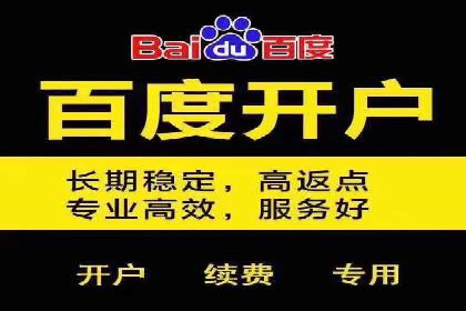 信息流推广开户实战案例：揭秘高效广告投放